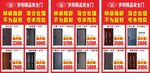 安全门清仓处理海报