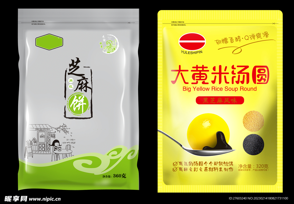 三边封拉链袋效果图