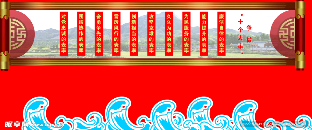 十个落实