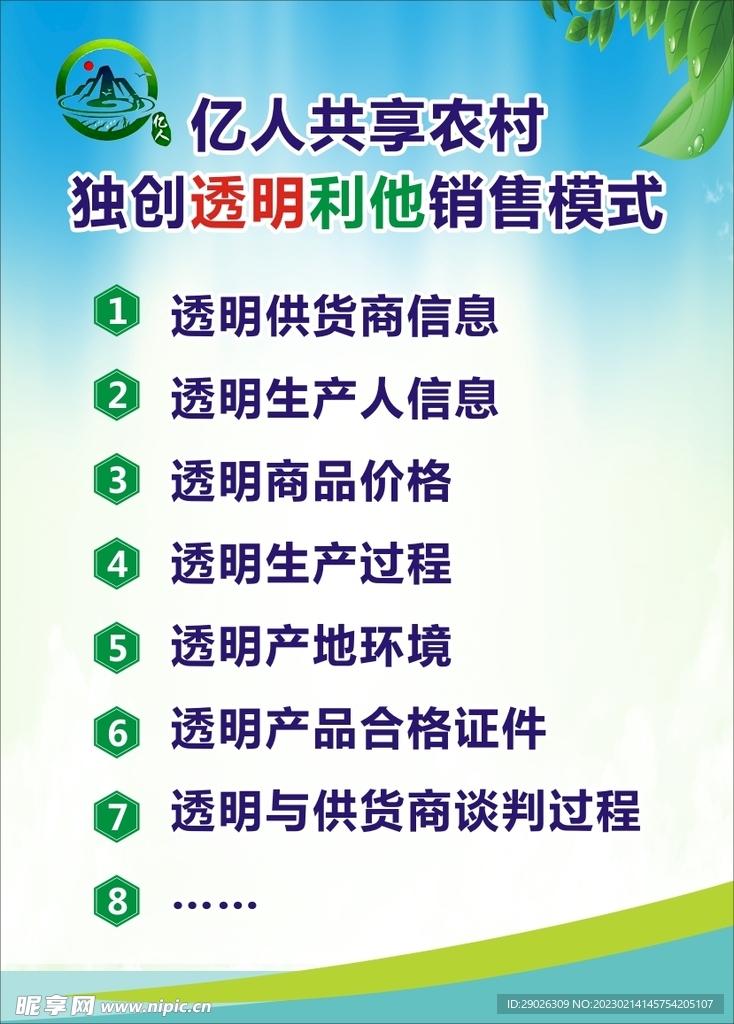 亿人共享