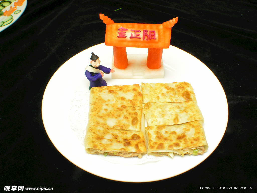 老家肉饼