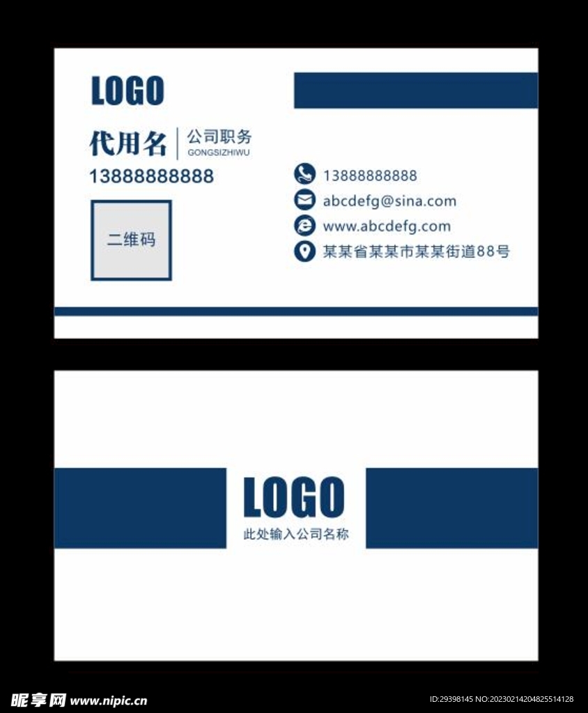 蓝色商务名片