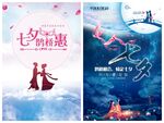 情人节海报PSD模板