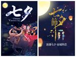 情人节海报PSD模板