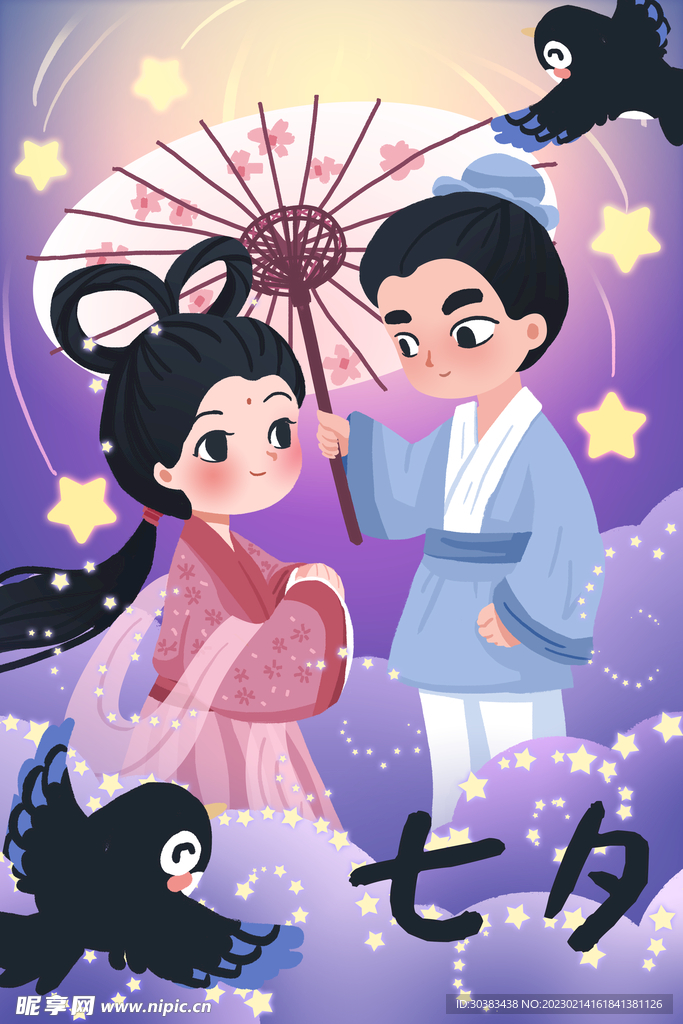 情人节海报PSD模板