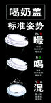 喝奶盖海报 