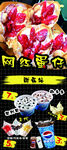  网红蛋仔   