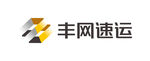 丰网速递 