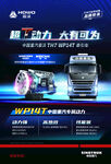 豪沃TH7 WP14T