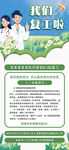 复工海报