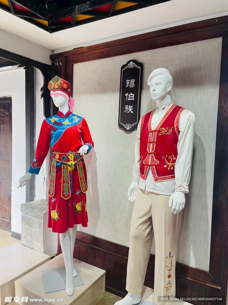 民族服饰