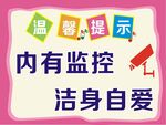 内有监控