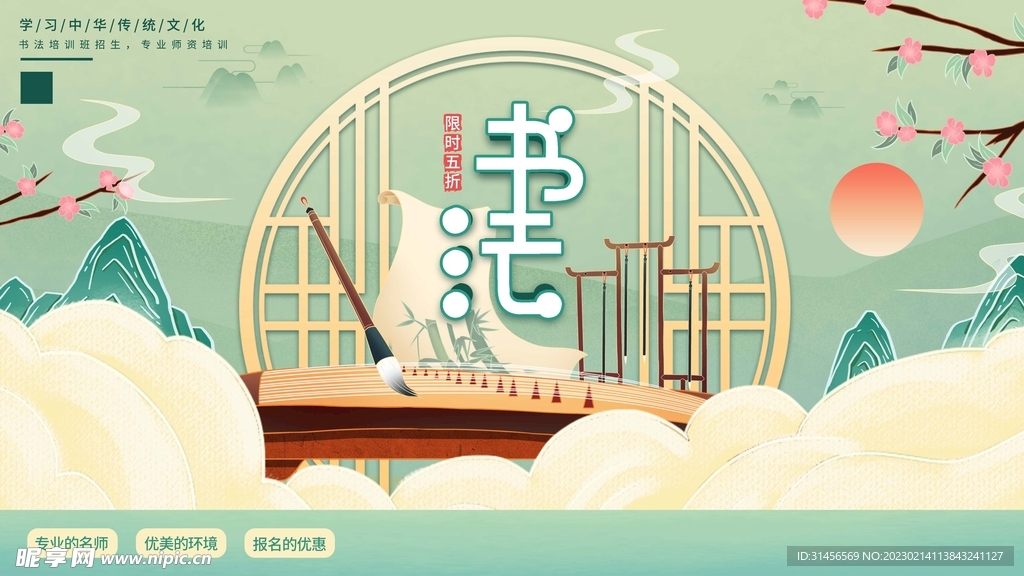 书法