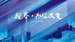 未来城市