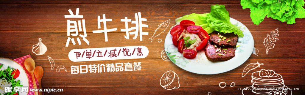 煎牛排