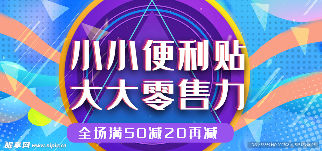 便利贴