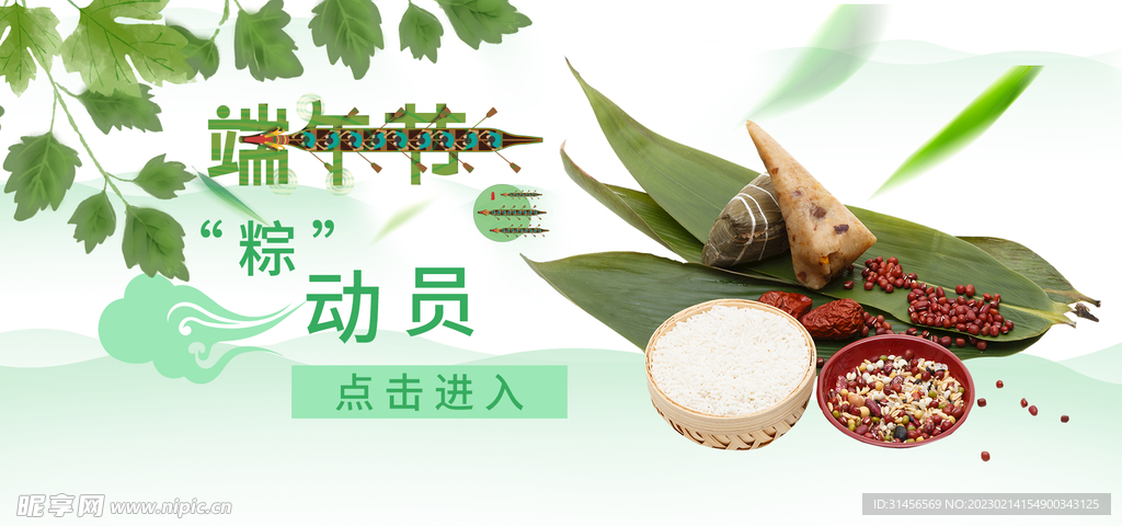 端午节