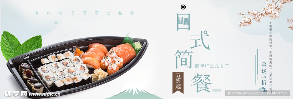 日式简餐