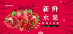 新鲜水果