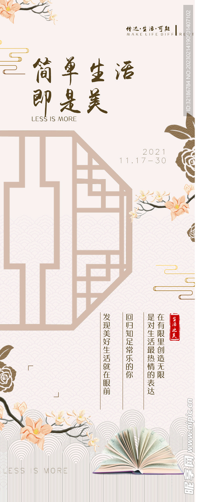 矢量 古香古色 