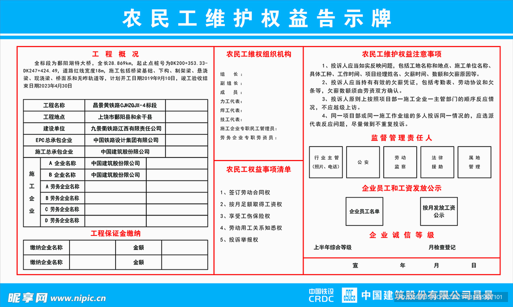 维权公告