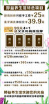 养生馆展架