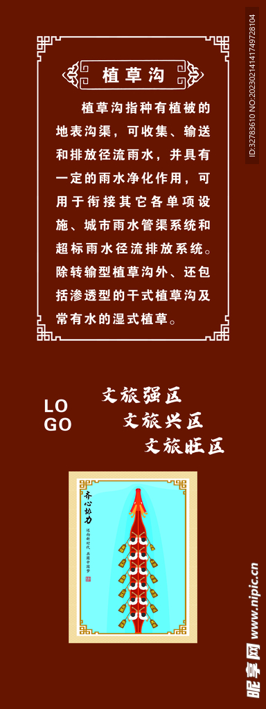植草沟