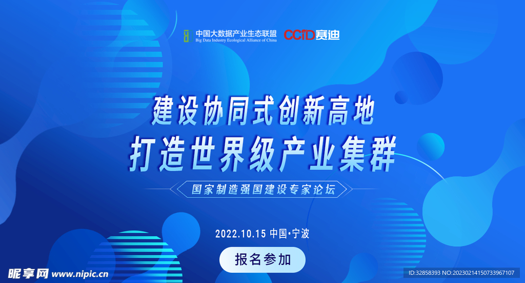 互联网banner