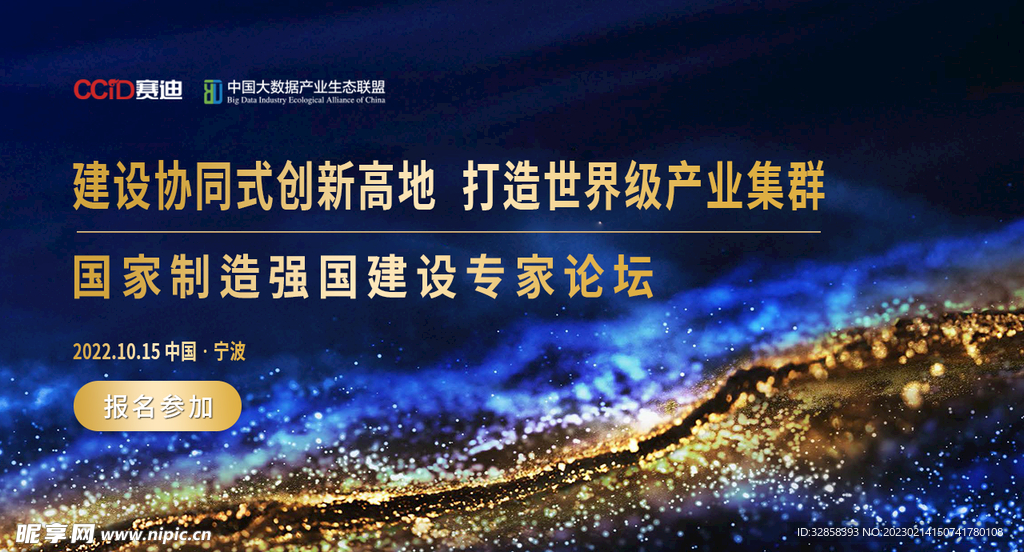 互联网banner