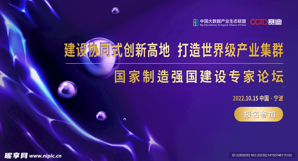 互联网banner