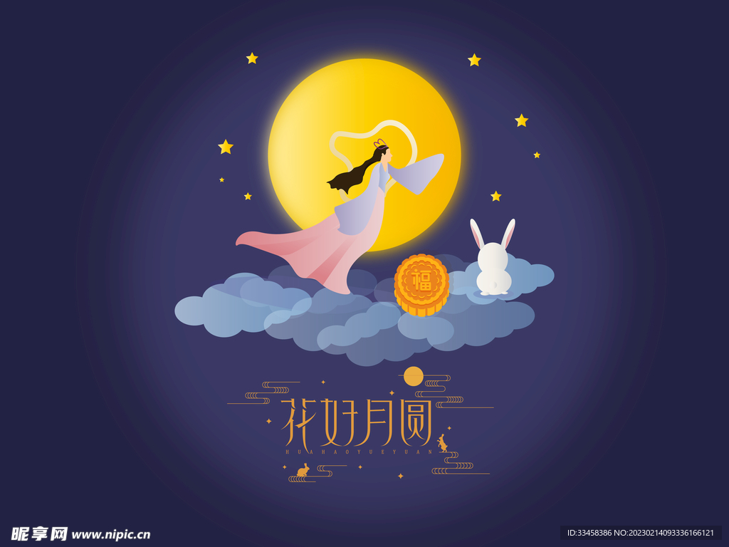 嫦娥奔月