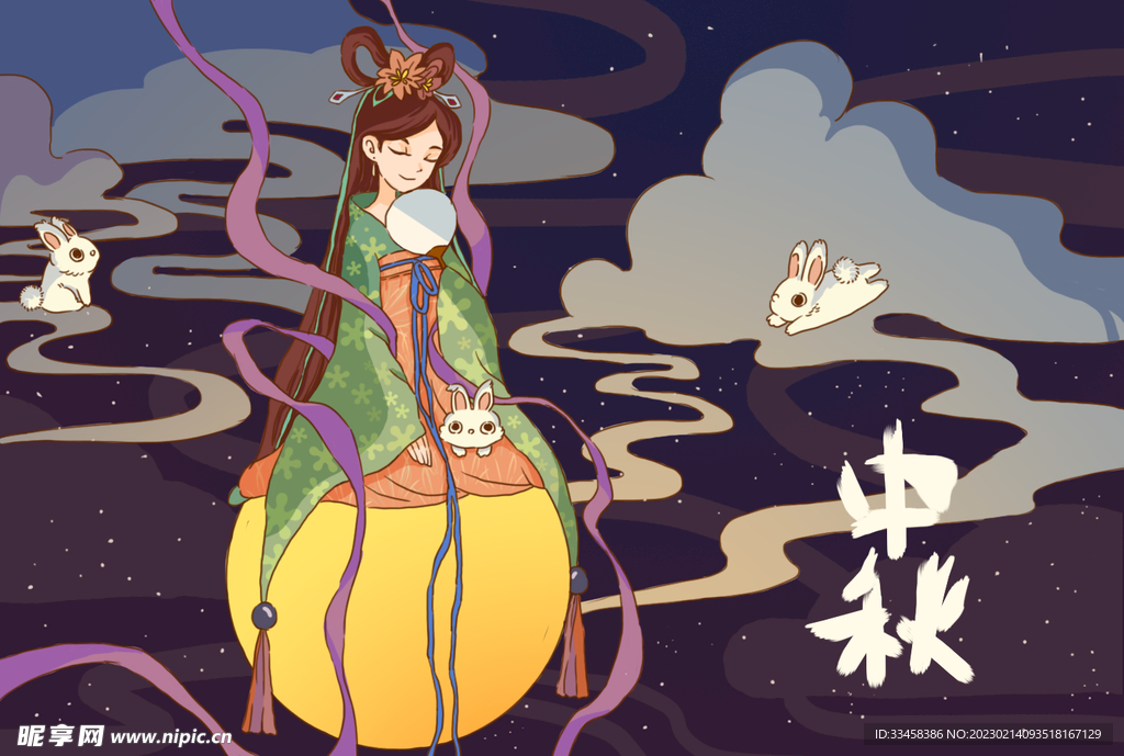 中秋节