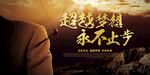 企业文化墙