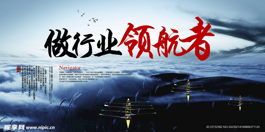 企业文化墙