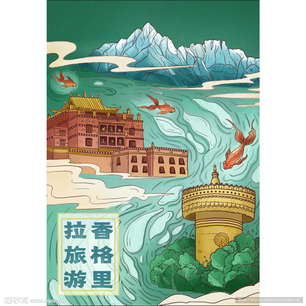 国潮城市