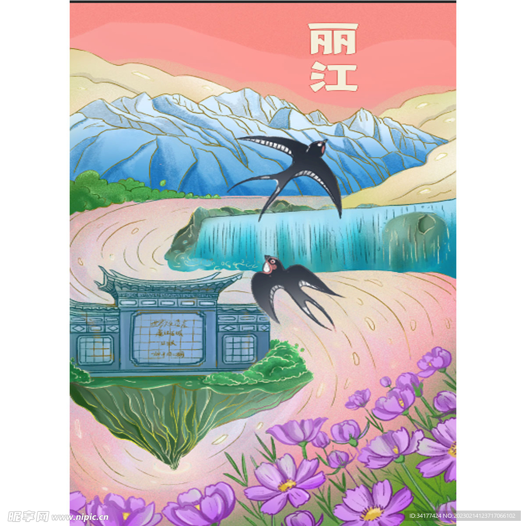  炫彩地标