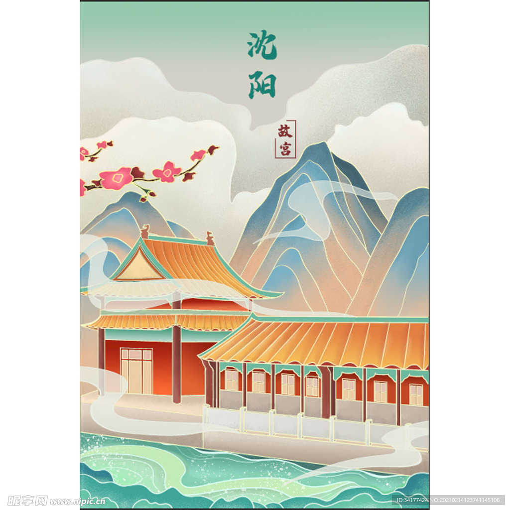  国潮地标