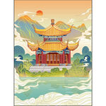山水插画 