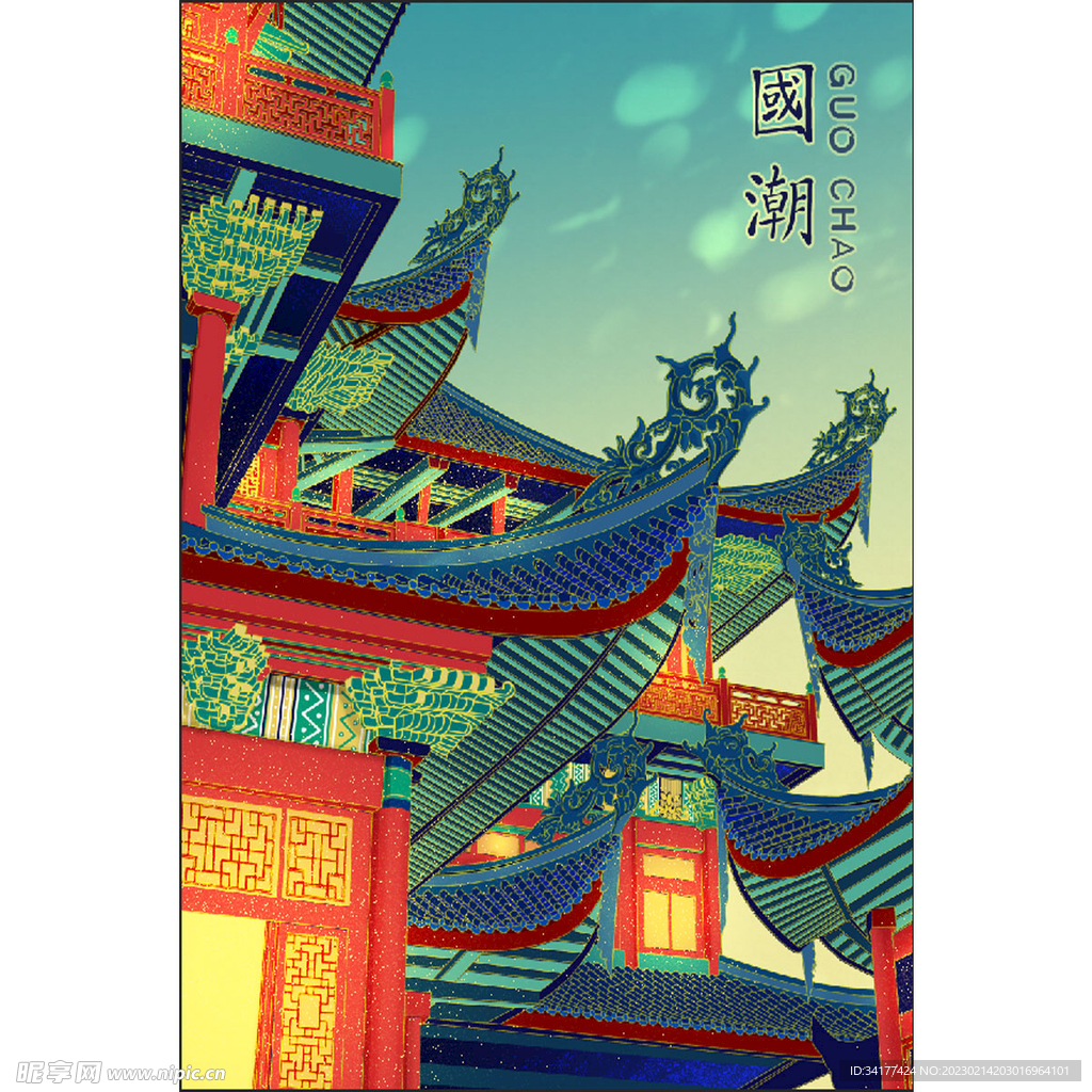 国潮建筑