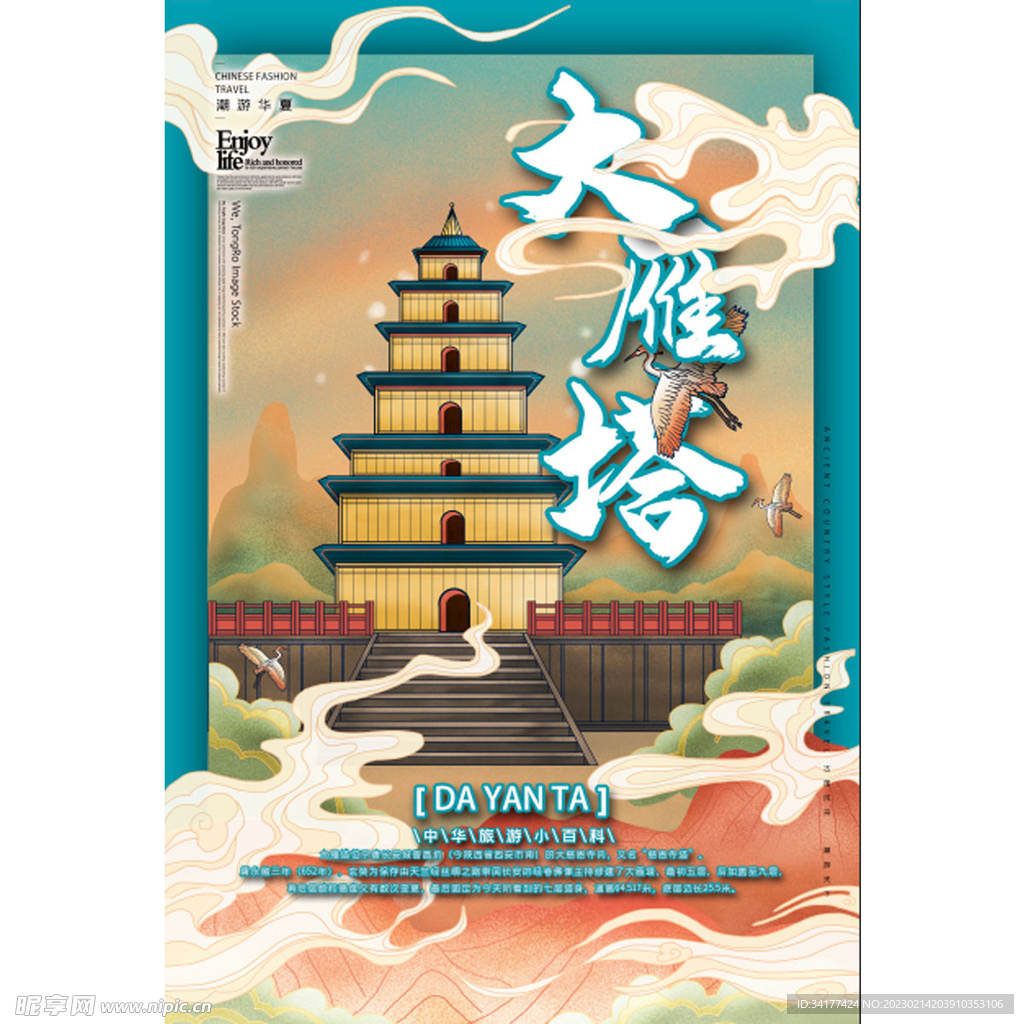 城市 印象地标