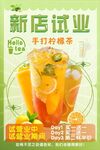 新店试营业