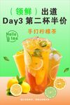柠檬茶