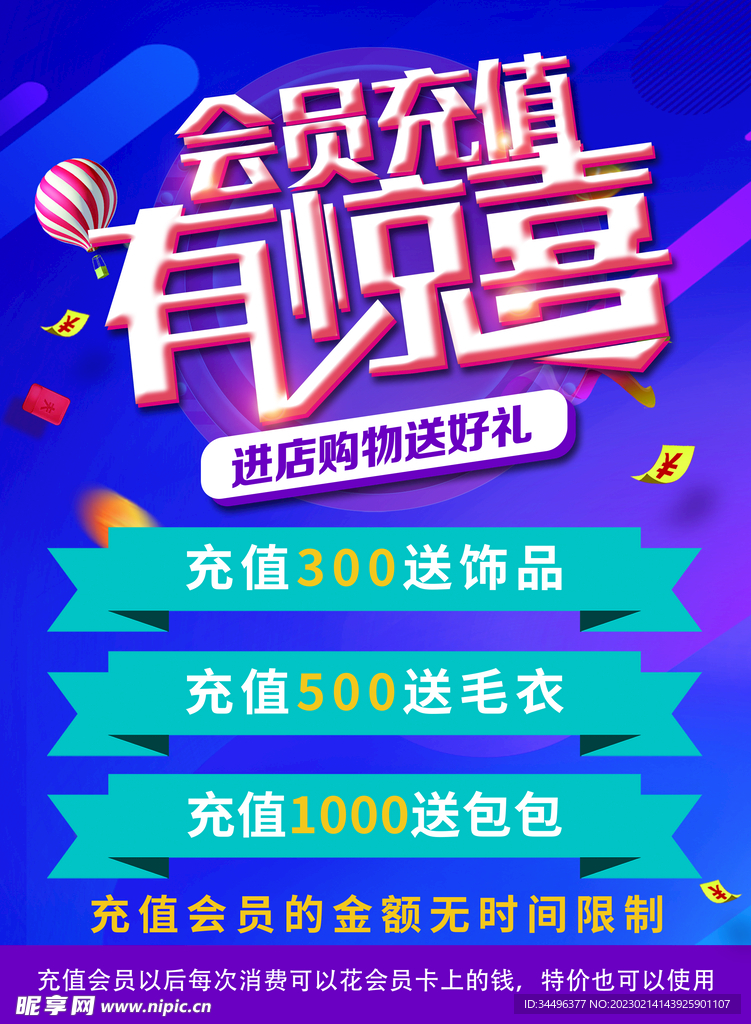 活动海报