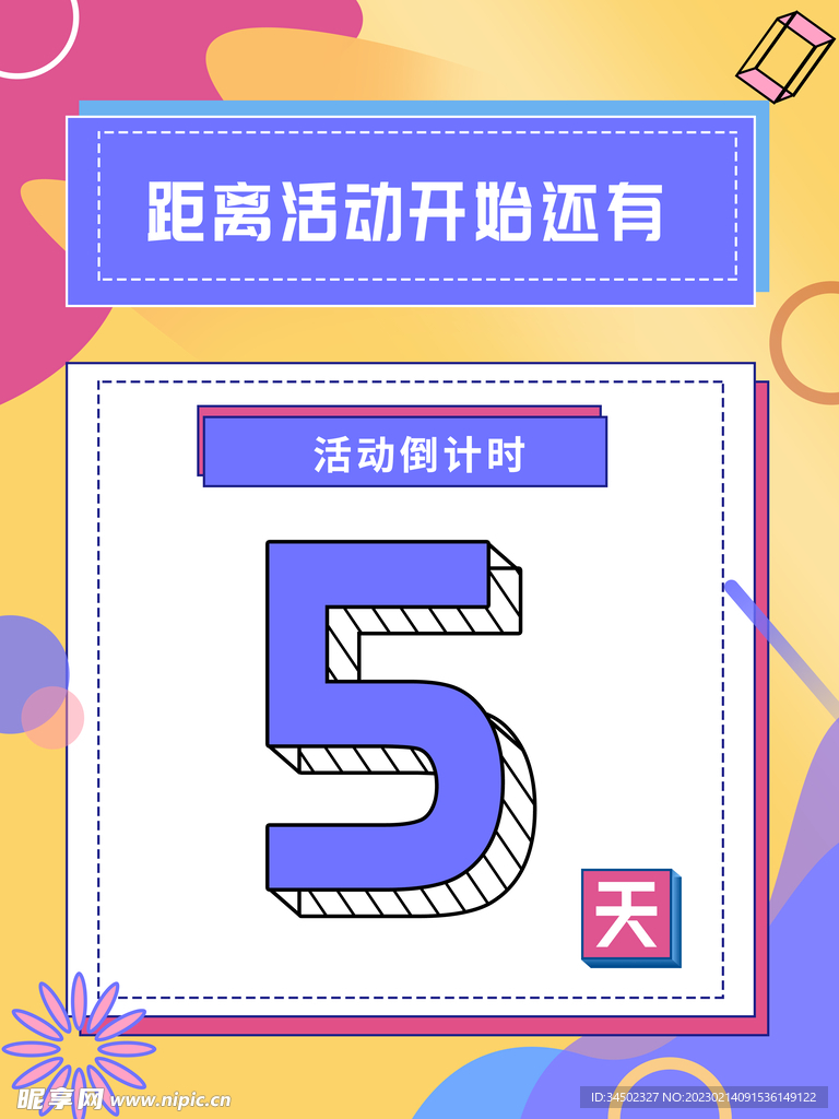 孟菲斯海报