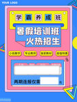 孟菲斯海报