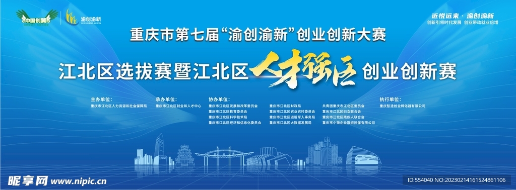 活动背景