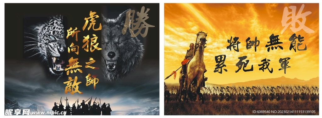 虎狼之师  将帅无能  