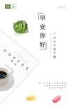 早安
