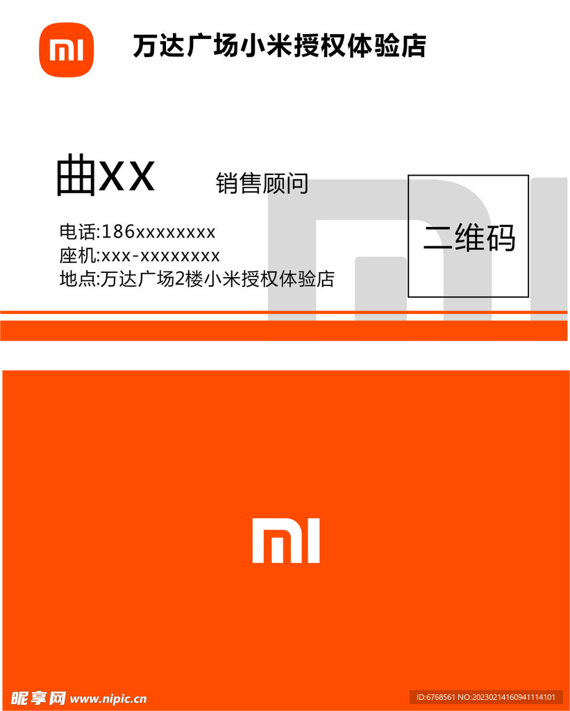 手机名片 