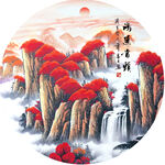 鸿运当头水墨山脉圆形挂画装饰画